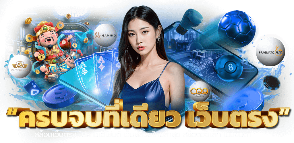 Fox689 เว็บพนันที่ใช่ ทางเลือกแห่งอนาคต เดิมพันในมิติใหม่